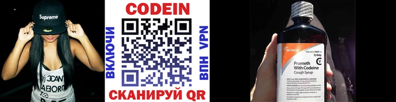 Купить  Архангельск  Codein Purple Drank 