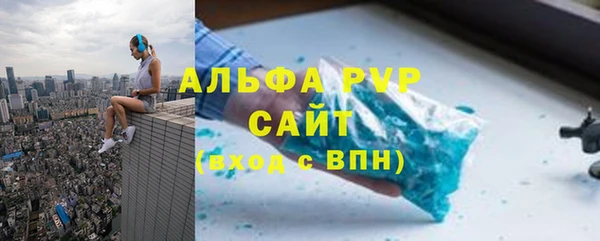 альфа пвп VHQ Волосово