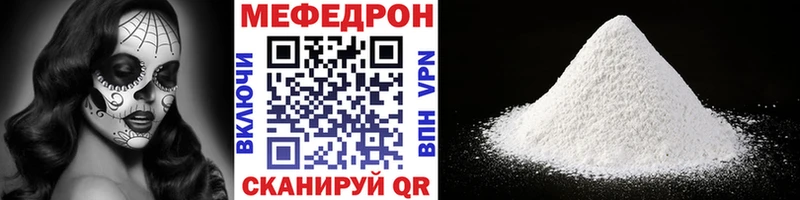 МЯУ-МЯУ кристаллы  Купить где  Архангельск 