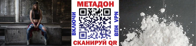 МЕТАДОН мёд  Купить закладки  Архангельск 